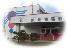 園舎外観