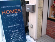 お店の看板