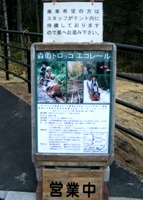 案内看板