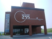 川のふるさと交流館さらら