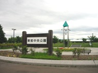 公園入り口