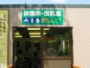 授乳室もあります